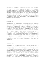 심장 질환 환자의 간호 협심증, 심근경색, 심부전의 이해와 관리-3