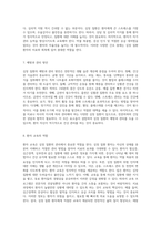 심장 질환 환자의 간호 협심증, 심근경색, 심부전의 이해와 관리-4