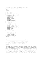 부모의 영향력 아동 및 청소년의 흡연 문제 해결을 위한 역할 탐구-1
