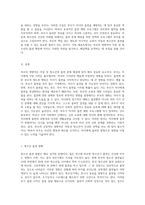 부모의 영향력 아동 및 청소년의 흡연 문제 해결을 위한 역할 탐구-2