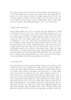 부모의 영향력 아동 및 청소년의 흡연 문제 해결을 위한 역할 탐구-3