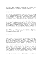 부모의 영향력 아동 및 청소년의 흡연 문제 해결을 위한 역할 탐구-4