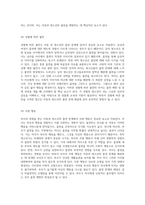부모의 영향력 아동 및 청소년의 흡연 문제 해결을 위한 역할 탐구-5