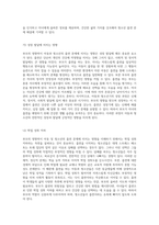 부모의 영향력 아동 및 청소년의 흡연 문제 해결을 위한 역할 탐구-7