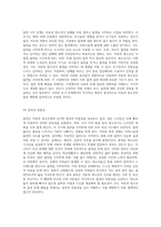 부모의 영향력 아동 및 청소년의 흡연 문제 해결을 위한 역할 탐구-9