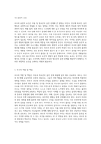 부모의 영향력 아동 및 청소년의 흡연 문제 해결을 위한 역할 탐구-10