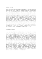 부모의 영향력 아동 및 청소년의 흡연 문제 해결을 위한 역할 탐구-11