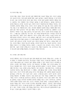부모의 영향력 아동 및 청소년의 흡연 문제 해결을 위한 역할 탐구-12
