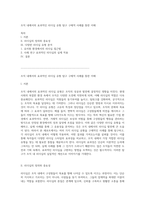 조직 내에서의 효과적인 리더십 유형 탐구 구체적 사례를 통한 이해-1