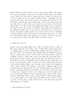 조직 내에서의 효과적인 리더십 유형 탐구 구체적 사례를 통한 이해-2