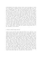 조직 내에서의 효과적인 리더십 유형 탐구 구체적 사례를 통한 이해-3