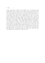 조직 내에서의 효과적인 리더십 유형 탐구 구체적 사례를 통한 이해-4
