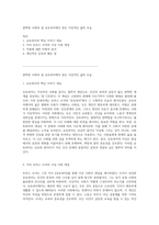 완벽한 사회의 꿈 유토피아에서 찾은 이상적인 삶의 모습-1