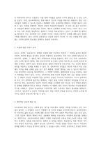 완벽한 사회의 꿈 유토피아에서 찾은 이상적인 삶의 모습-2
