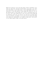 완벽한 사회의 꿈 유토피아에서 찾은 이상적인 삶의 모습-3