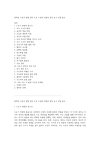 완벽한 수유기 영양 관리 모유 수유의 이점과 영양 요구 사항 탐구-1