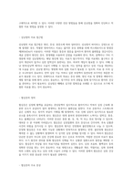 심장 질환의 이해 심낭염과 협심증의 원인, 증상, 진단 및 치료에 대한 포괄적 고찰-3