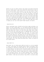 심장 질환의 이해 심낭염과 협심증의 원인, 증상, 진단 및 치료에 대한 포괄적 고찰-4