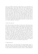 대학의 기업화 현상 고등 교육의 본질과 취업 지향 교육의 딜레마-2