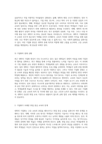 대학의 기업화 현상 고등 교육의 본질과 취업 지향 교육의 딜레마-3