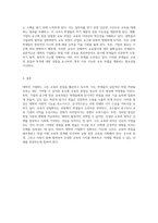 대학의 기업화 현상 고등 교육의 본질과 취업 지향 교육의 딜레마-4