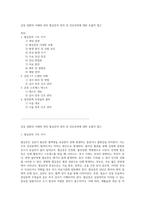 심장 질환의 이해와 관리 협심증의 정의 및 진단과정에 대한 포괄적 접근-1