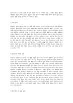 심장 질환의 이해와 관리 협심증의 정의 및 진단과정에 대한 포괄적 접근-2