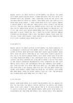 심장 질환의 이해와 관리 협심증의 정의 및 진단과정에 대한 포괄적 접근-3