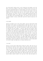 심장 질환의 이해와 관리 협심증의 정의 및 진단과정에 대한 포괄적 접근-4