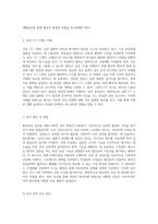 심장 질환의 이해와 관리 협심증의 정의 및 진단과정에 대한 포괄적 접근-6