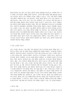 심장 질환의 이해와 관리 협심증의 정의 및 진단과정에 대한 포괄적 접근-7