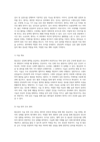 심장 질환의 이해와 관리 협심증의 정의 및 진단과정에 대한 포괄적 접근-9