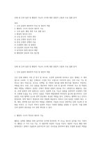 인체 내 간과 담관 및 췌장의 기능과 구조에 대한 종합적 고찰과 주요 질환 분석-1