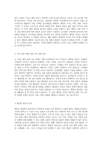 인체 내 간과 담관 및 췌장의 기능과 구조에 대한 종합적 고찰과 주요 질환 분석-2