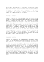 인체 내 간과 담관 및 췌장의 기능과 구조에 대한 종합적 고찰과 주요 질환 분석-3