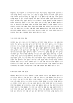 인체 내 간과 담관 및 췌장의 기능과 구조에 대한 종합적 고찰과 주요 질환 분석-5