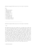 완벽한 에너지 효율을 위한 액티브 하우스의 모든 것 지속 가능한 주거 공간의 혁신-1