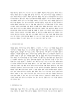 완벽한 에너지 효율을 위한 액티브 하우스의 모든 것 지속 가능한 주거 공간의 혁신-2