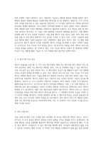 완벽한 에너지 효율을 위한 액티브 하우스의 모든 것 지속 가능한 주거 공간의 혁신-3
