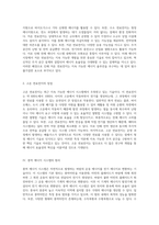 완벽한 에너지 효율을 위한 액티브 하우스의 모든 것 지속 가능한 주거 공간의 혁신-5