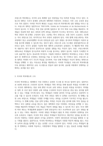 대학의 기원과 함께 살펴보는 프랑스 및 한국의 학부제도 비교 분석-2