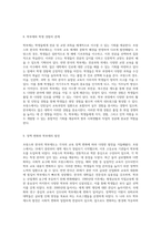 대학의 기원과 함께 살펴보는 프랑스 및 한국의 학부제도 비교 분석-5