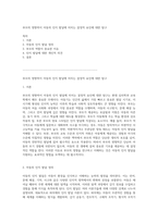 부모의 영향력이 아동의 인지 발달에 미치는 결정적 요인에 대한 탐구-1