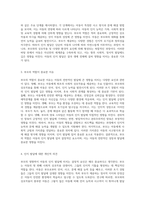 부모의 영향력이 아동의 인지 발달에 미치는 결정적 요인에 대한 탐구-2