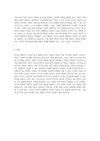부모의 영향력이 아동의 인지 발달에 미치는 결정적 요인에 대한 탐구-3