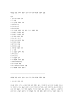 해양을 통한 교역의 변천사 인도양 무역과 대항해 시대의 탐험-1