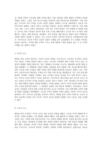 해양을 통한 교역의 변천사 인도양 무역과 대항해 시대의 탐험-3
