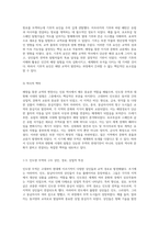 해양을 통한 교역의 변천사 인도양 무역과 대항해 시대의 탐험-4