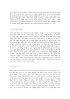 해양을 통한 교역의 변천사 인도양 무역과 대항해 시대의 탐험-6