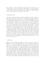 해양을 통한 교역의 변천사 인도양 무역과 대항해 시대의 탐험-7
